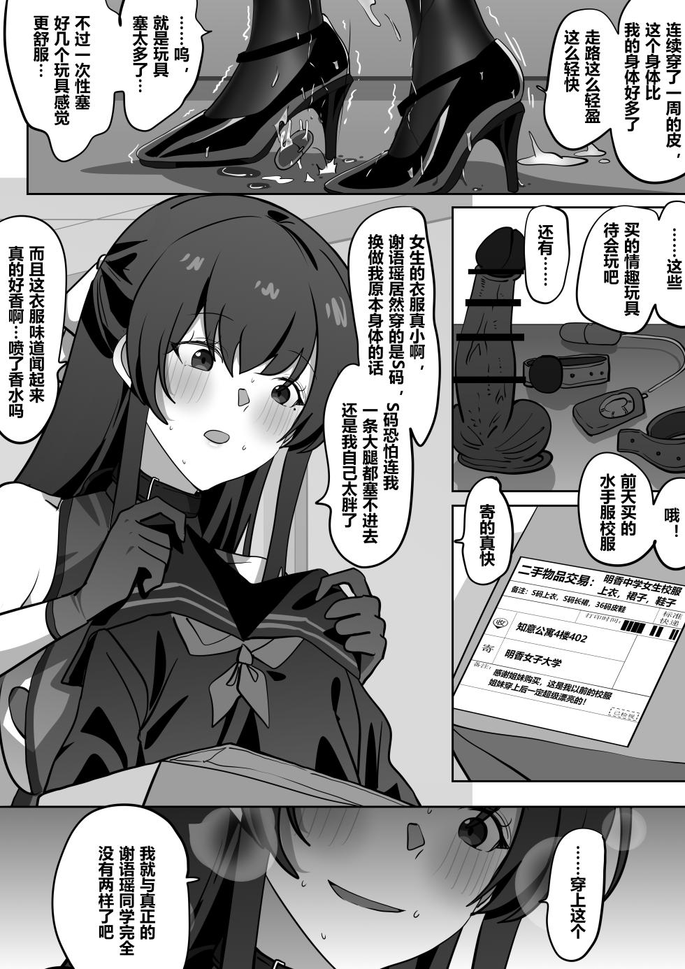 拓印皮画 - Page 23