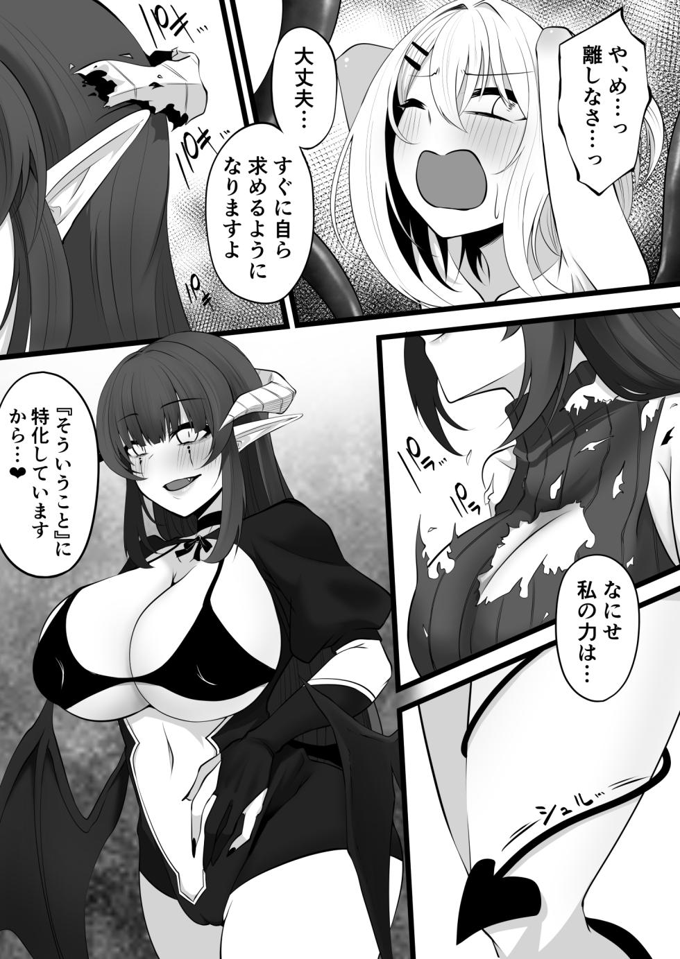 [みいら] 女性だけの村 - Page 15