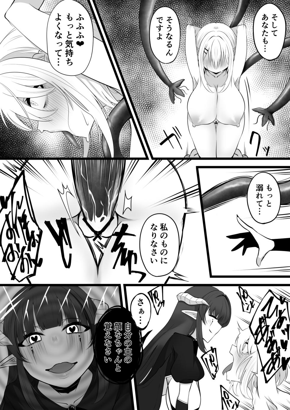 [みいら] 女性だけの村 - Page 17