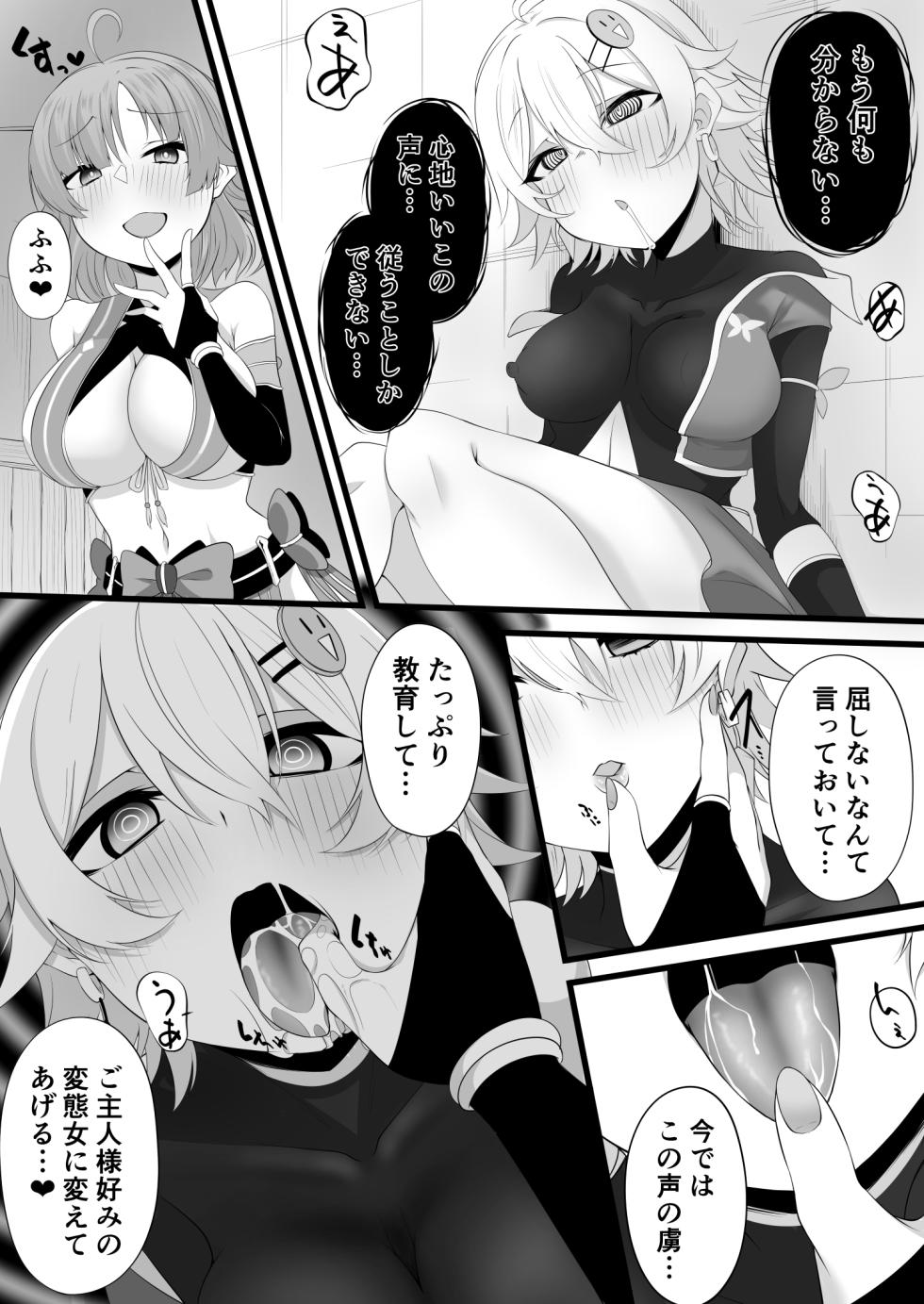 [みいら] くのいち連鎖堕ち - Page 11