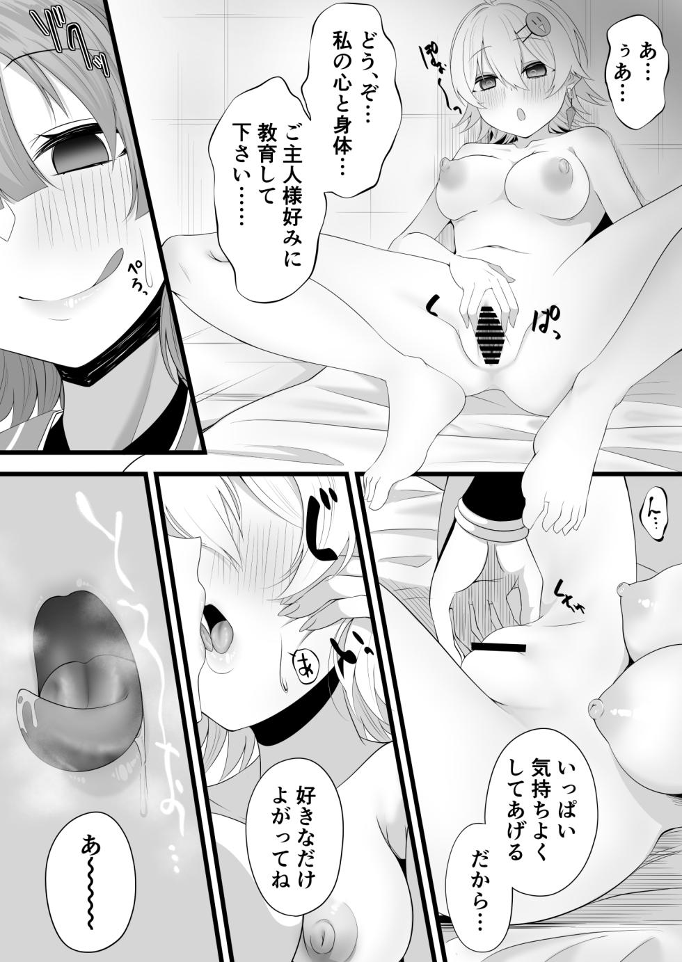 [みいら] くのいち連鎖堕ち - Page 14