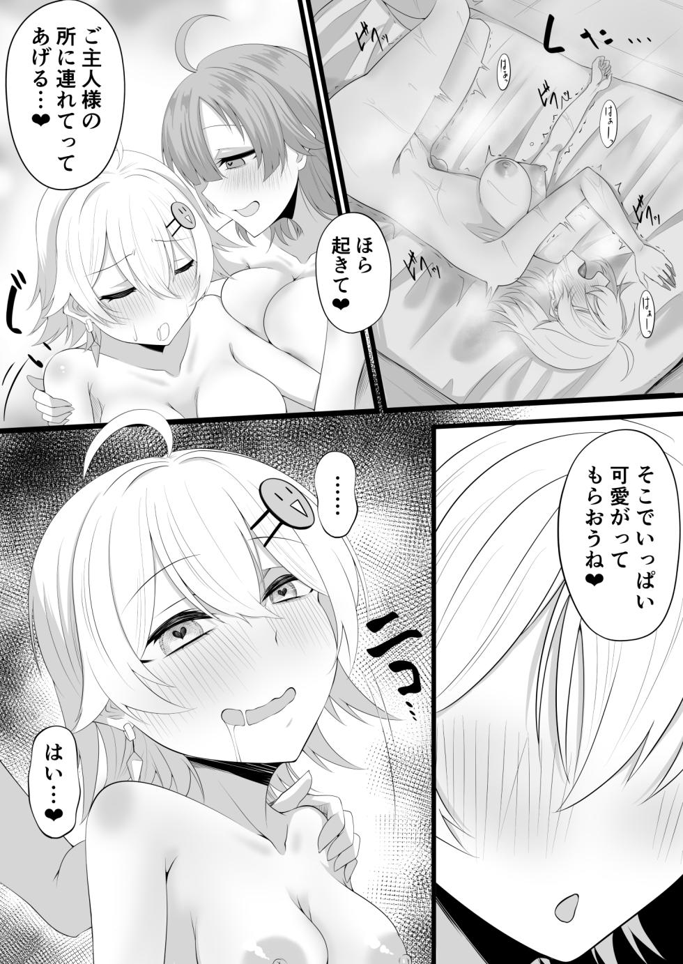 [みいら] くのいち連鎖堕ち - Page 23