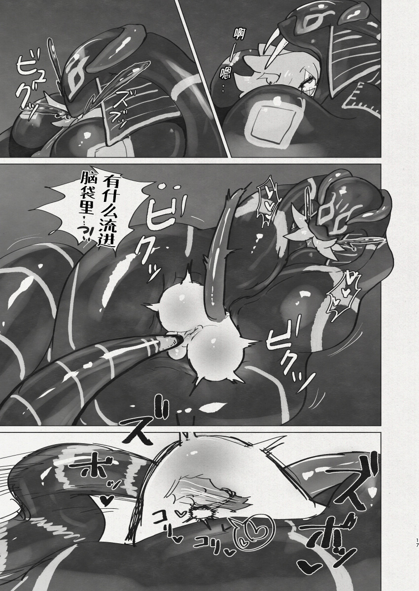 [Keesuu] Di to Wadjet no Buntai [Chinese][神州国光社] - Page 15