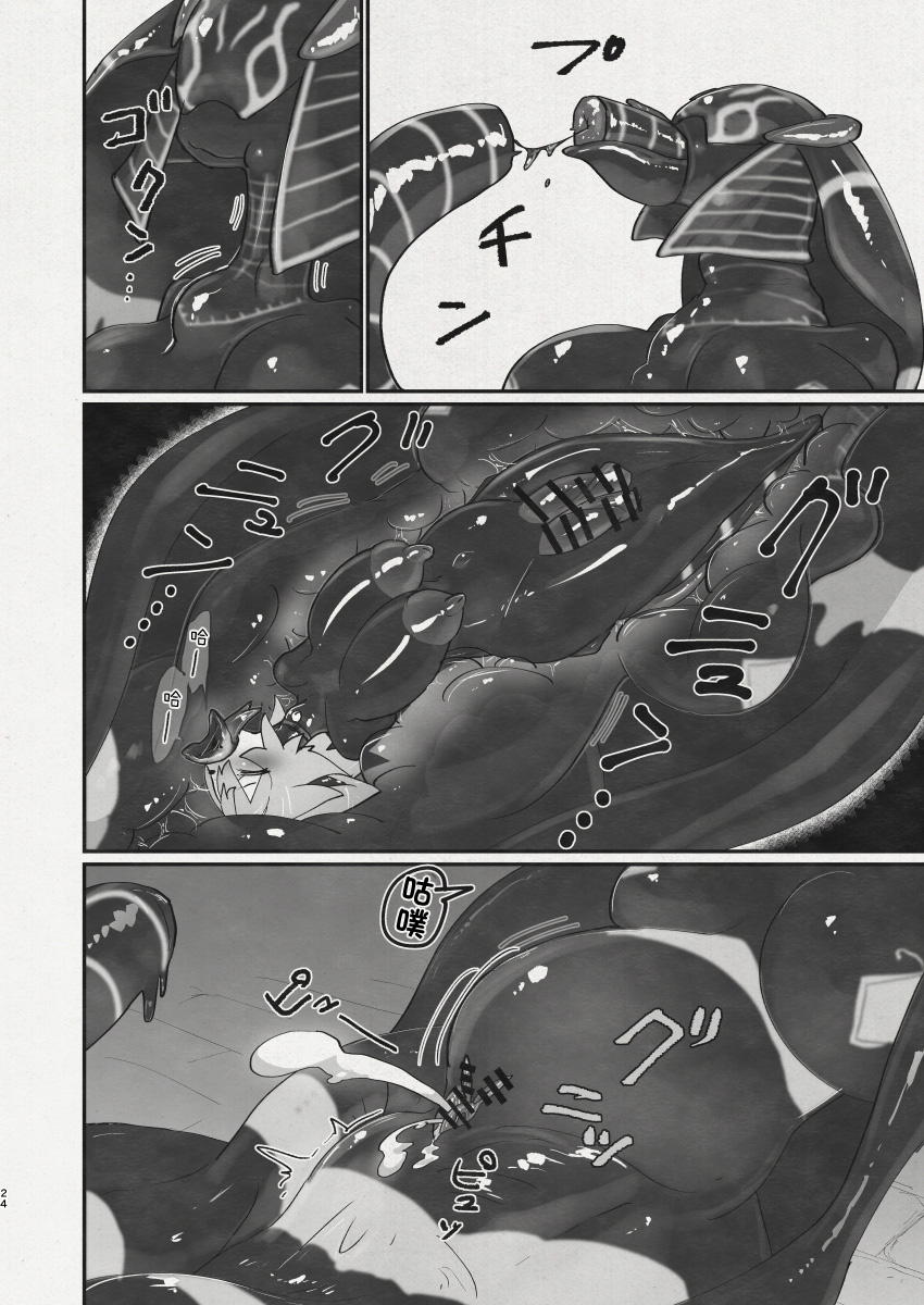 [Keesuu] Di to Wadjet no Buntai [Chinese][神州国光社] - Page 22