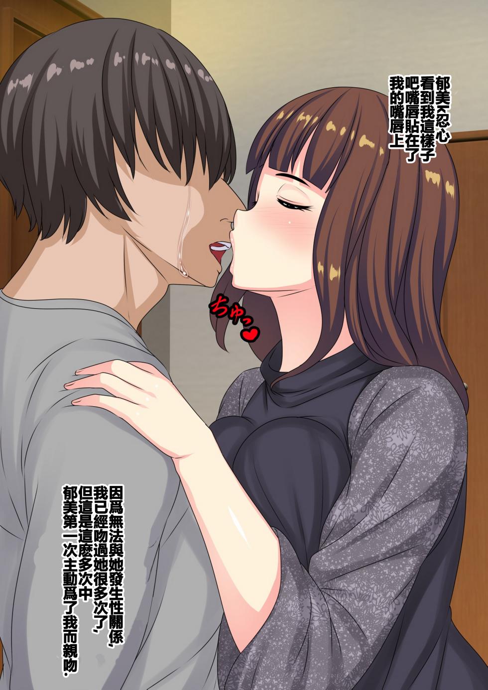 [割り箸効果] 俺と一緒にいるためにアンドロイド化手術を受けた病気の妻は便器改造されてました [中文翻訳] [NEET瞎嵌] (Ongoing) - Page 4