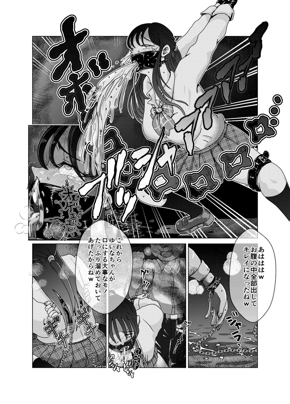 [Kiteretsu Daihyakka (Korosuke)] Benjo Dorei Idol Yuina ~Dorei Keiyakusho~ - Page 10