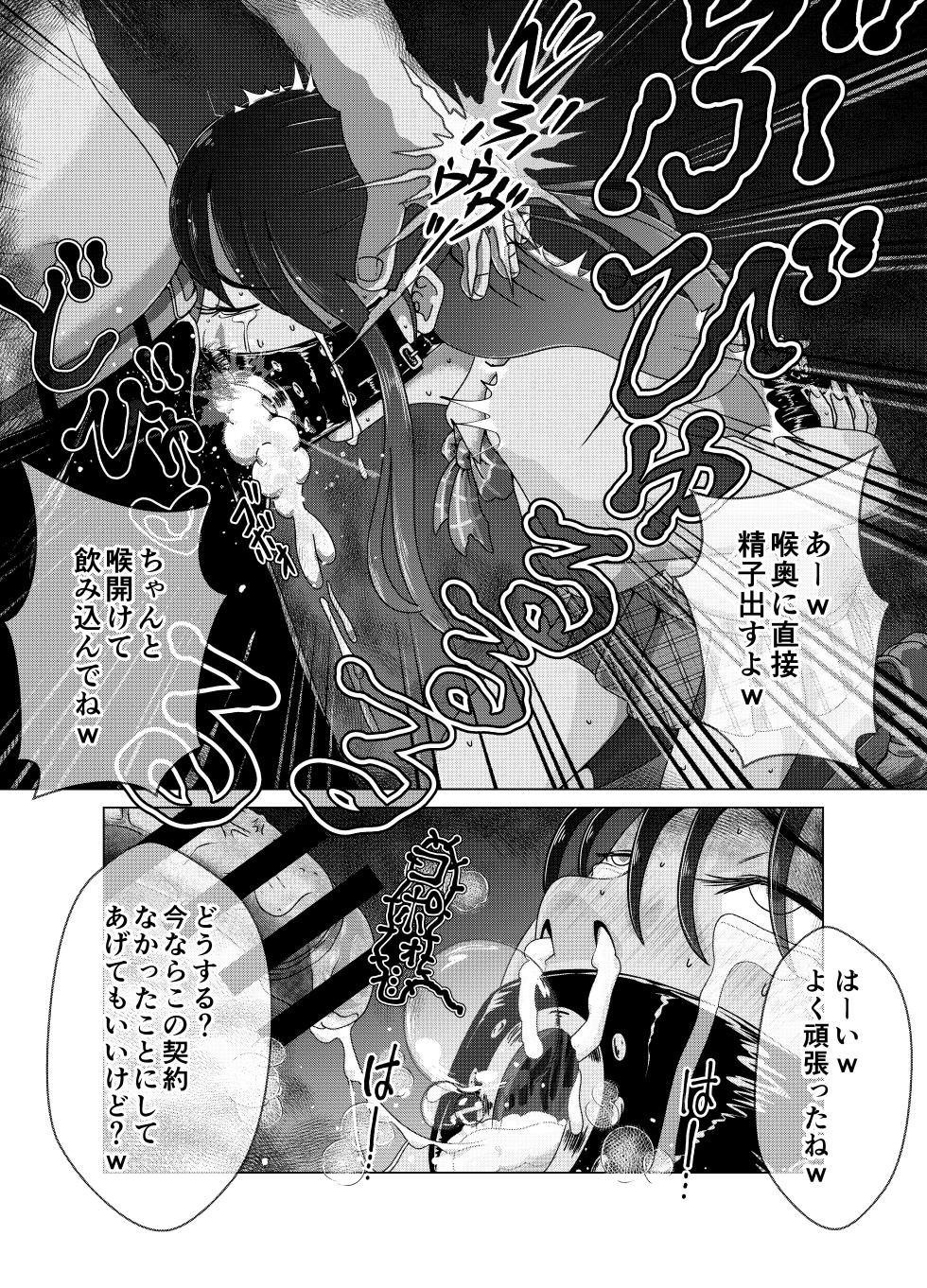 [Kiteretsu Daihyakka (Korosuke)] Benjo Dorei Idol Yuina ~Dorei Keiyakusho~ - Page 13