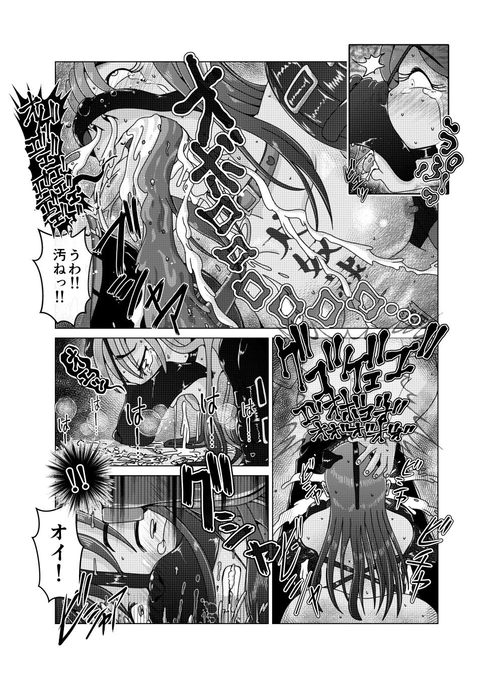 [Kiteretsu Daihyakka (Korosuke)] Benjo Dorei Idol Yuina ~Dorei Keiyakusho~ - Page 21