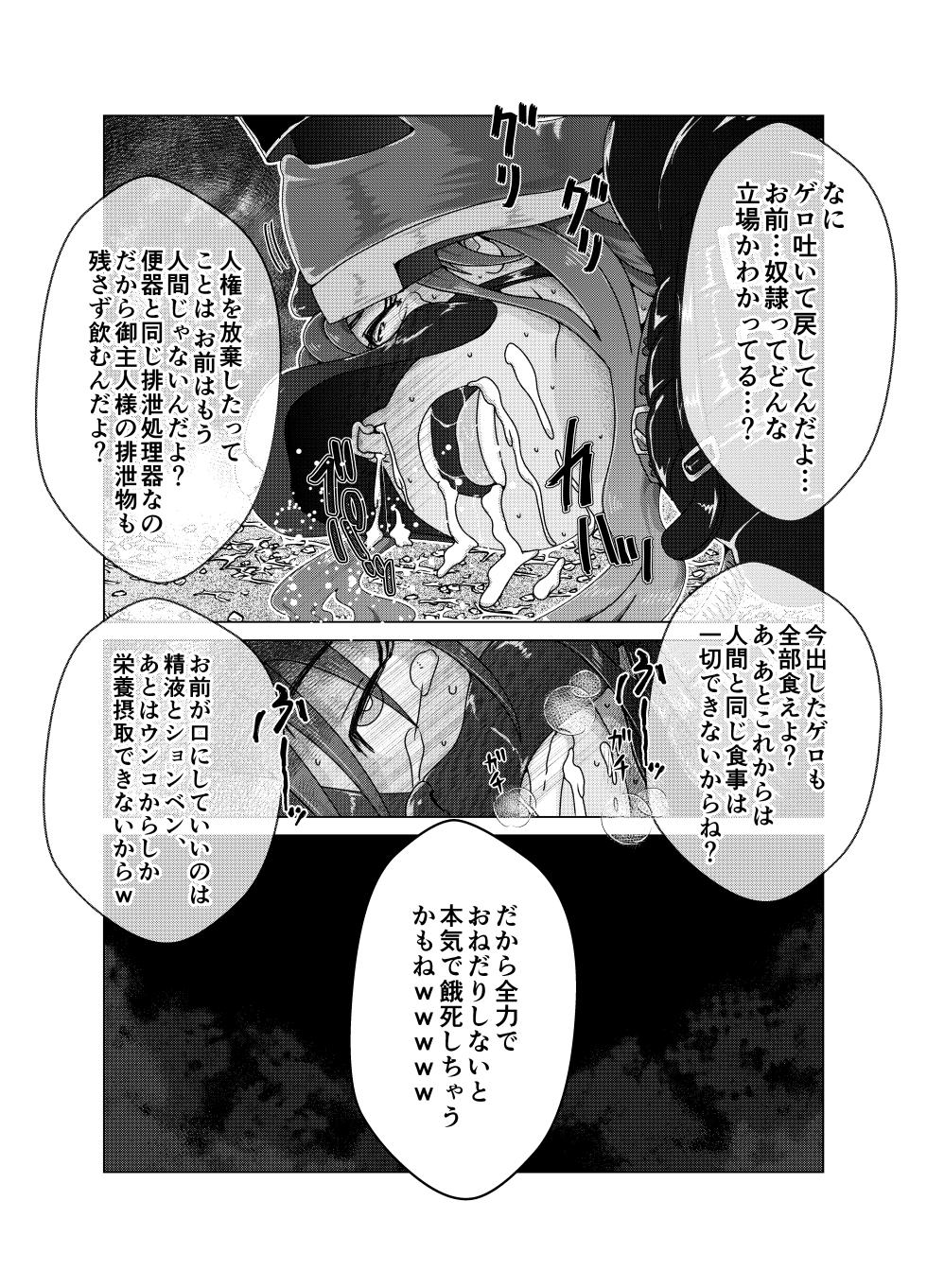 [Kiteretsu Daihyakka (Korosuke)] Benjo Dorei Idol Yuina ~Dorei Keiyakusho~ - Page 22