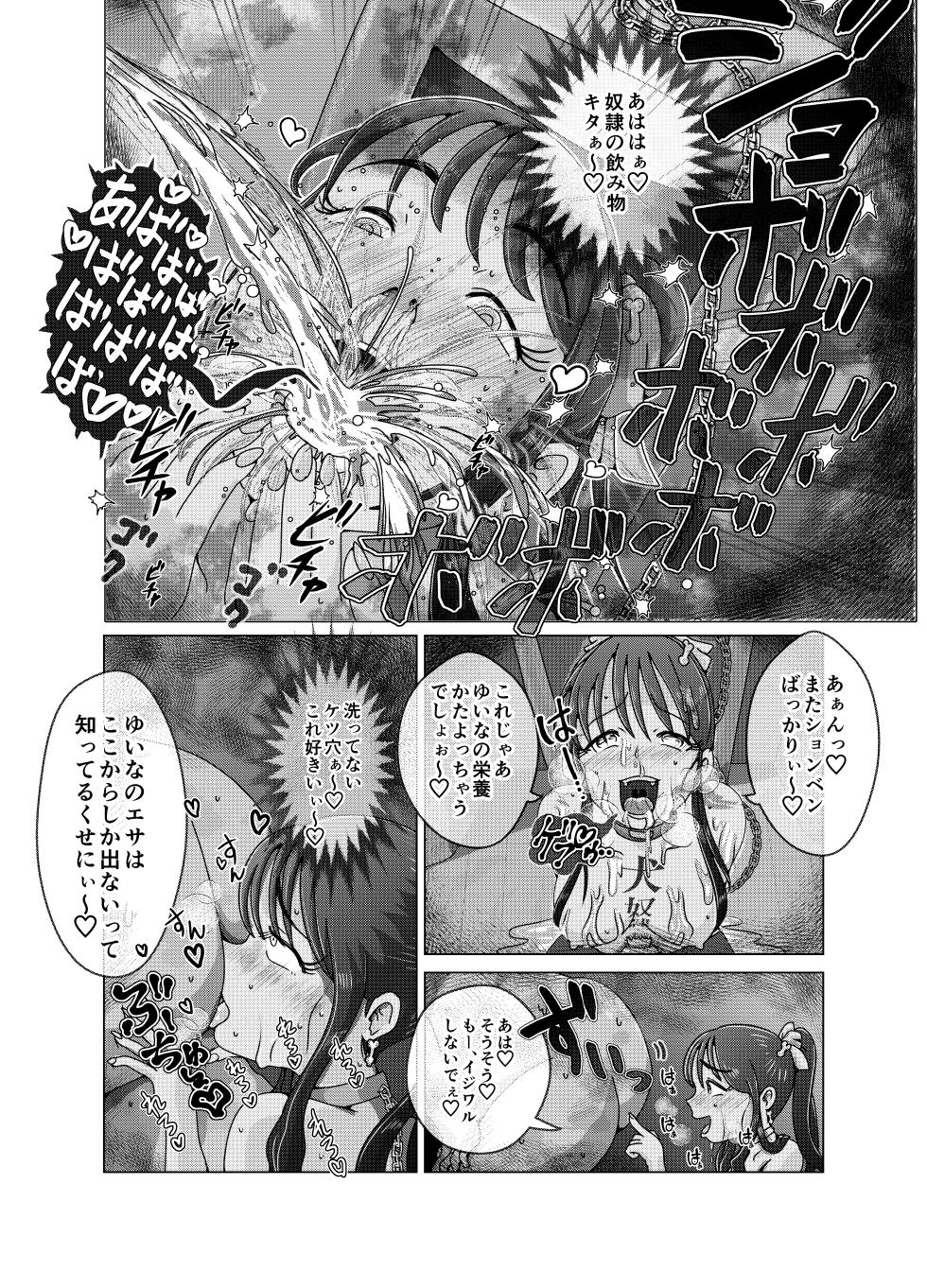 [Kiteretsu Daihyakka (Korosuke)] Benjo Dorei Idol Yuina ~Dorei Keiyakusho~ - Page 24