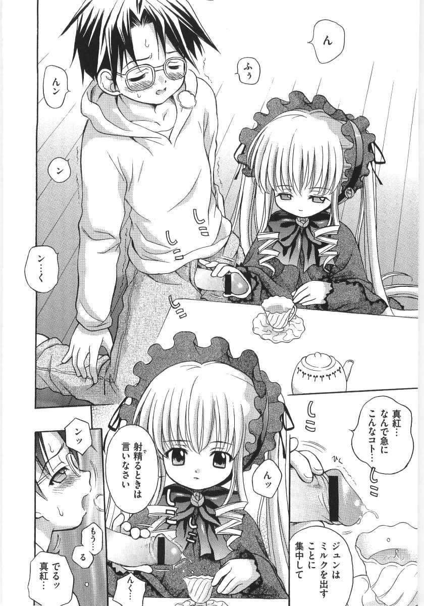 [Anthology] Moe Chara-sama (Various) - Page 8
