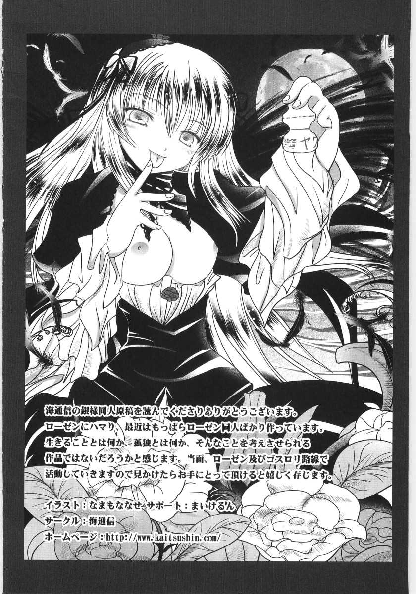 [Anthology] Moe Chara-sama (Various) - Page 18