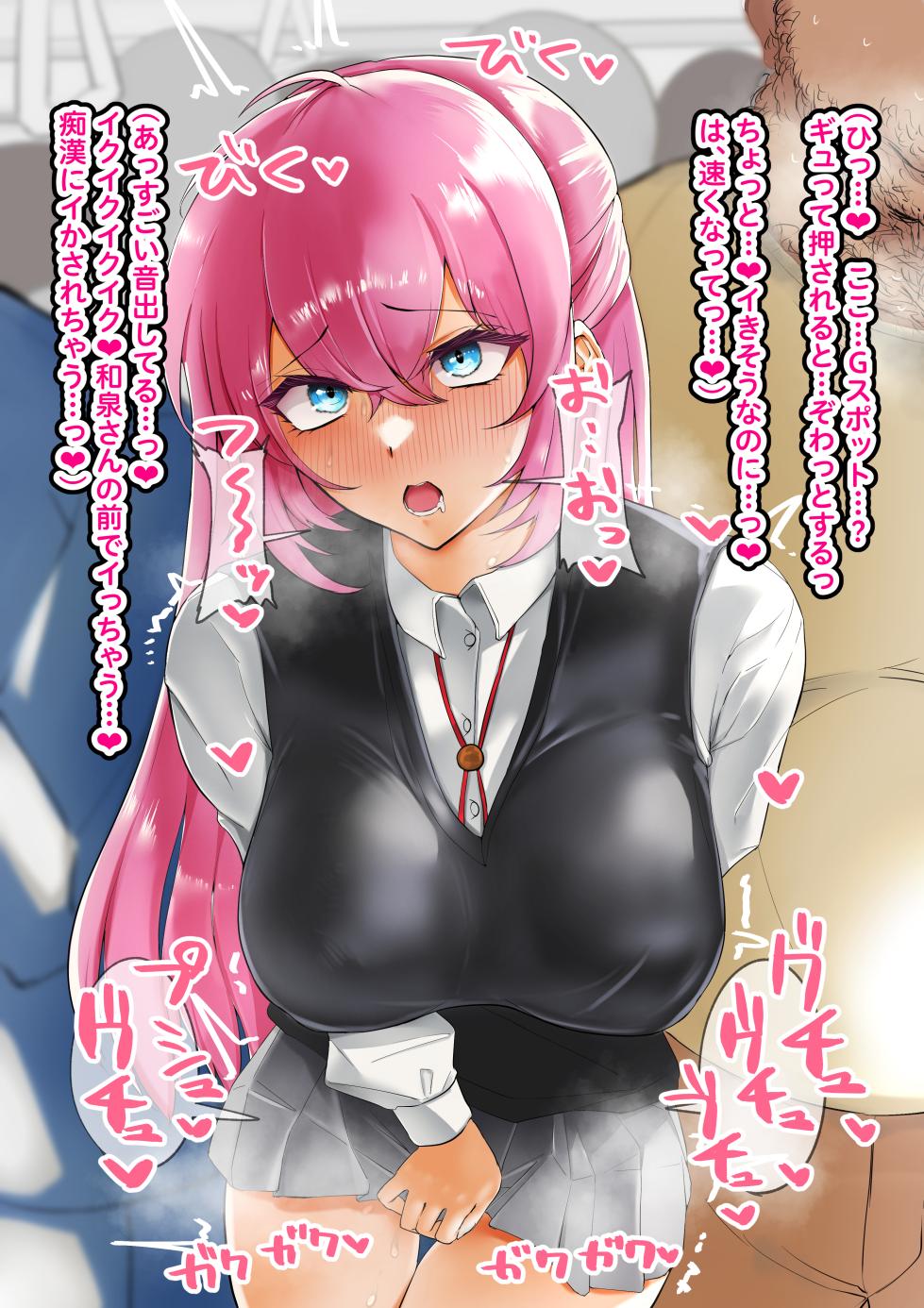 [Shinraku Kogome] Miyako Shikimori (Kawaii Dake ja Nai Shikimori-san) - Page 30