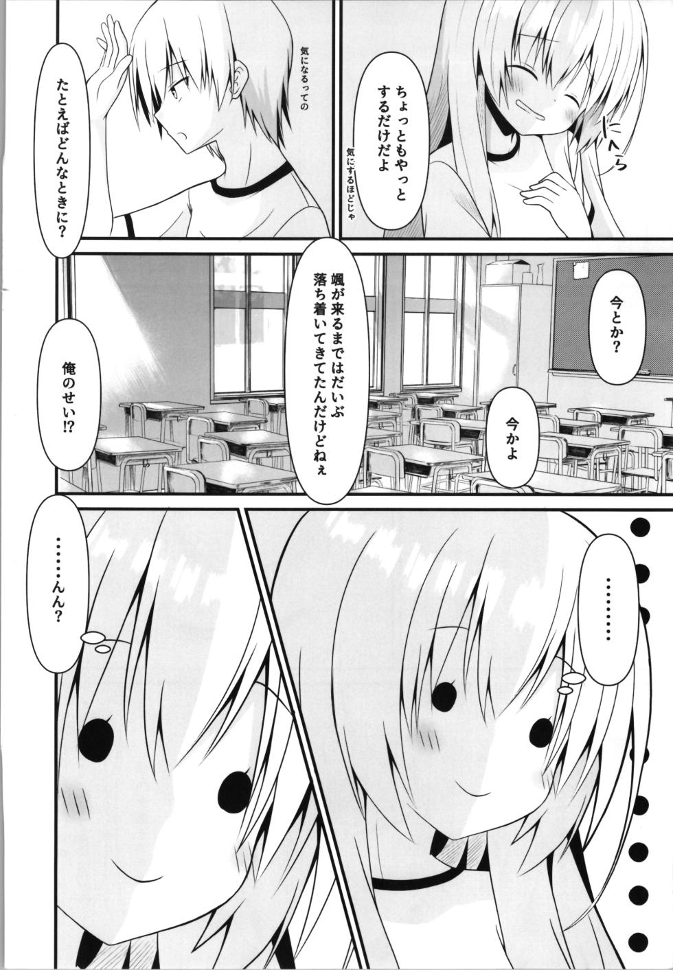(C105) [Setsugetsuhuuka, Neko Daifuku (Motochi Sora, Nekono Shiro)] Kore mo Hitotsu no Mirai no Hanashi - Page 8