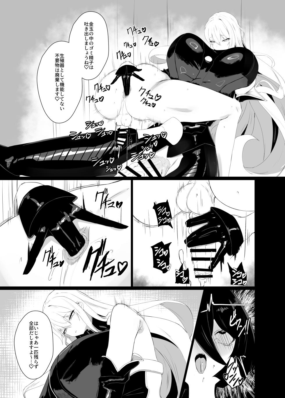 [Moujou Ishiki (Canvas Solaris)] Taisa no Shumi [Digital] - Page 17