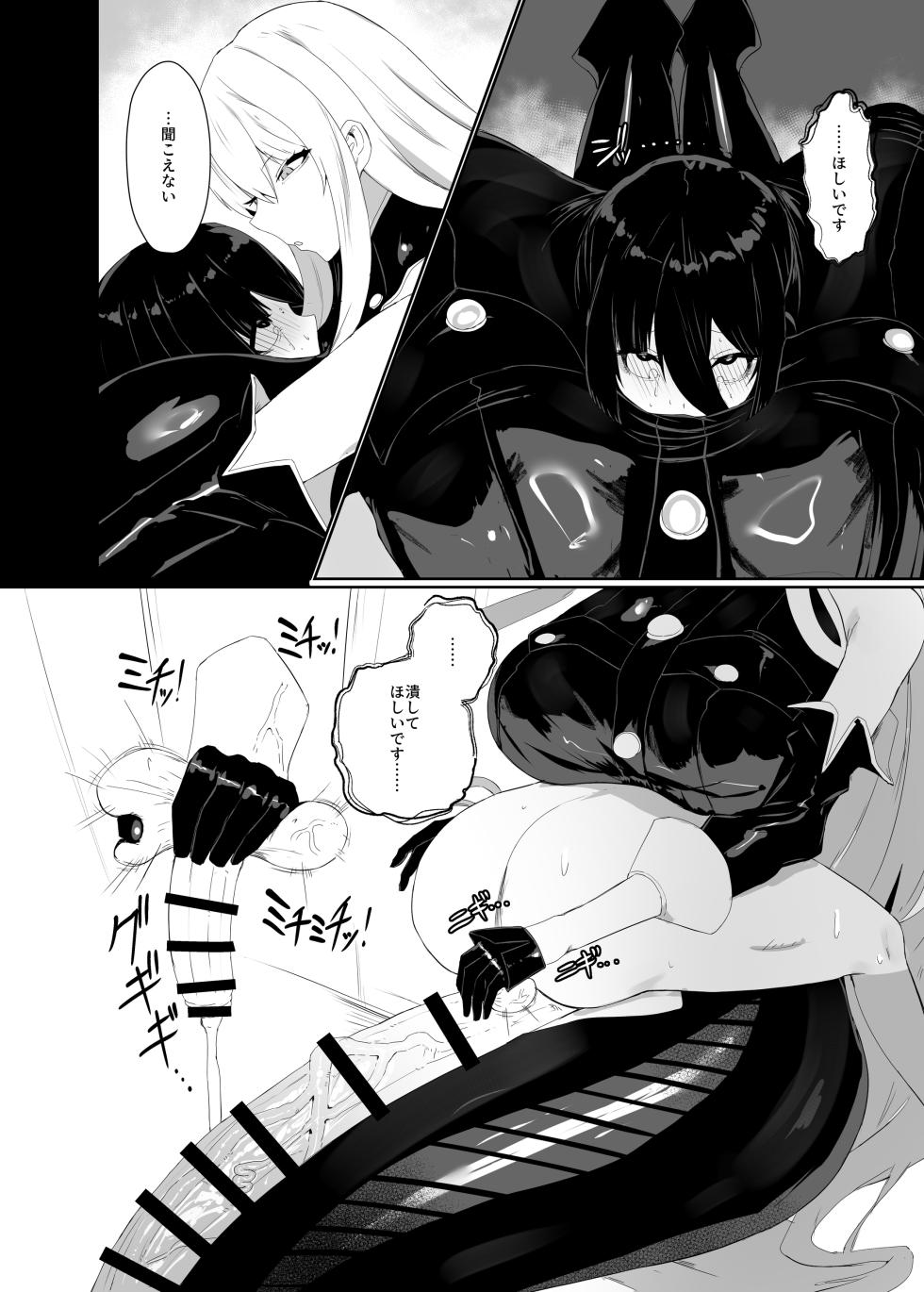 [Moujou Ishiki (Canvas Solaris)] Taisa no Shumi [Digital] - Page 20