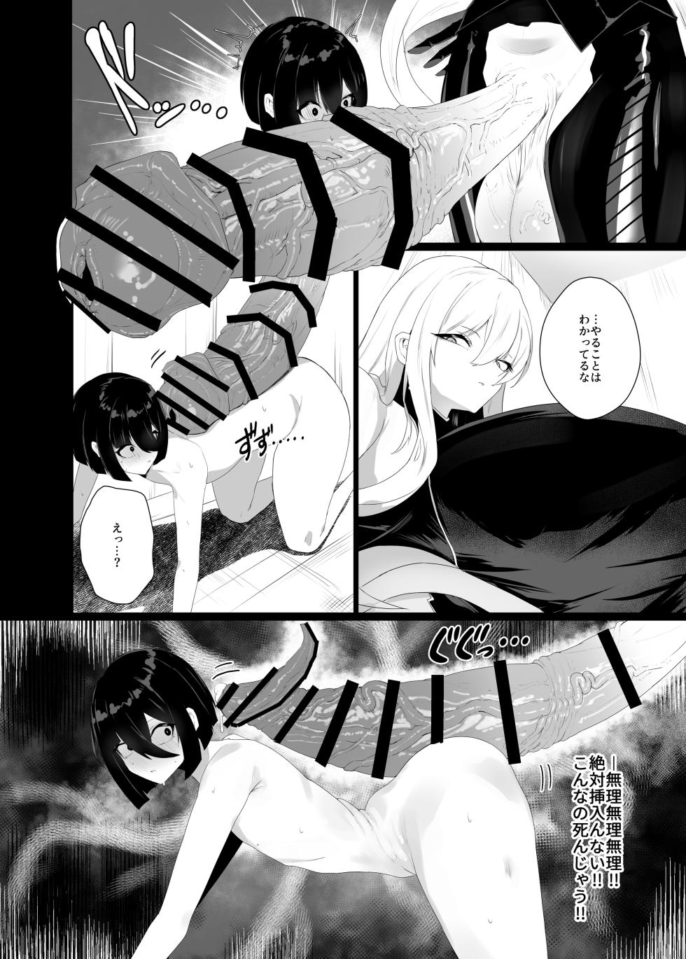 [Moujou Ishiki (Canvas Solaris)] Taisa no Shumi [Digital] - Page 24