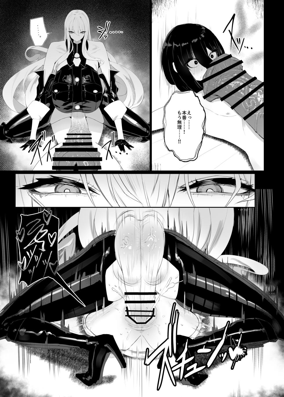 [Moujou Ishiki (Canvas Solaris)] Taisa no Shumi [Digital] - Page 29