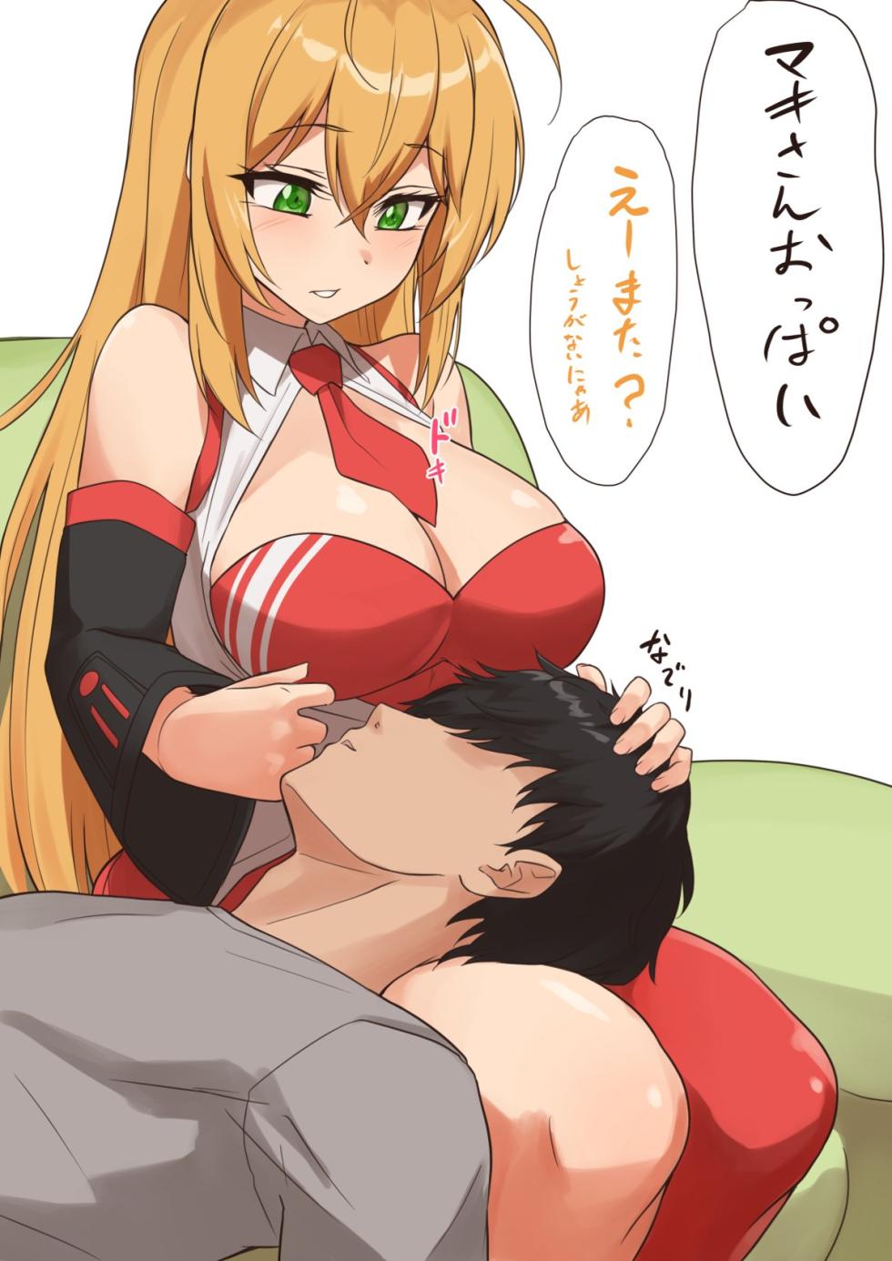 [じあんpopo] 油断したマキさんvs無敵のマスター - Page 2