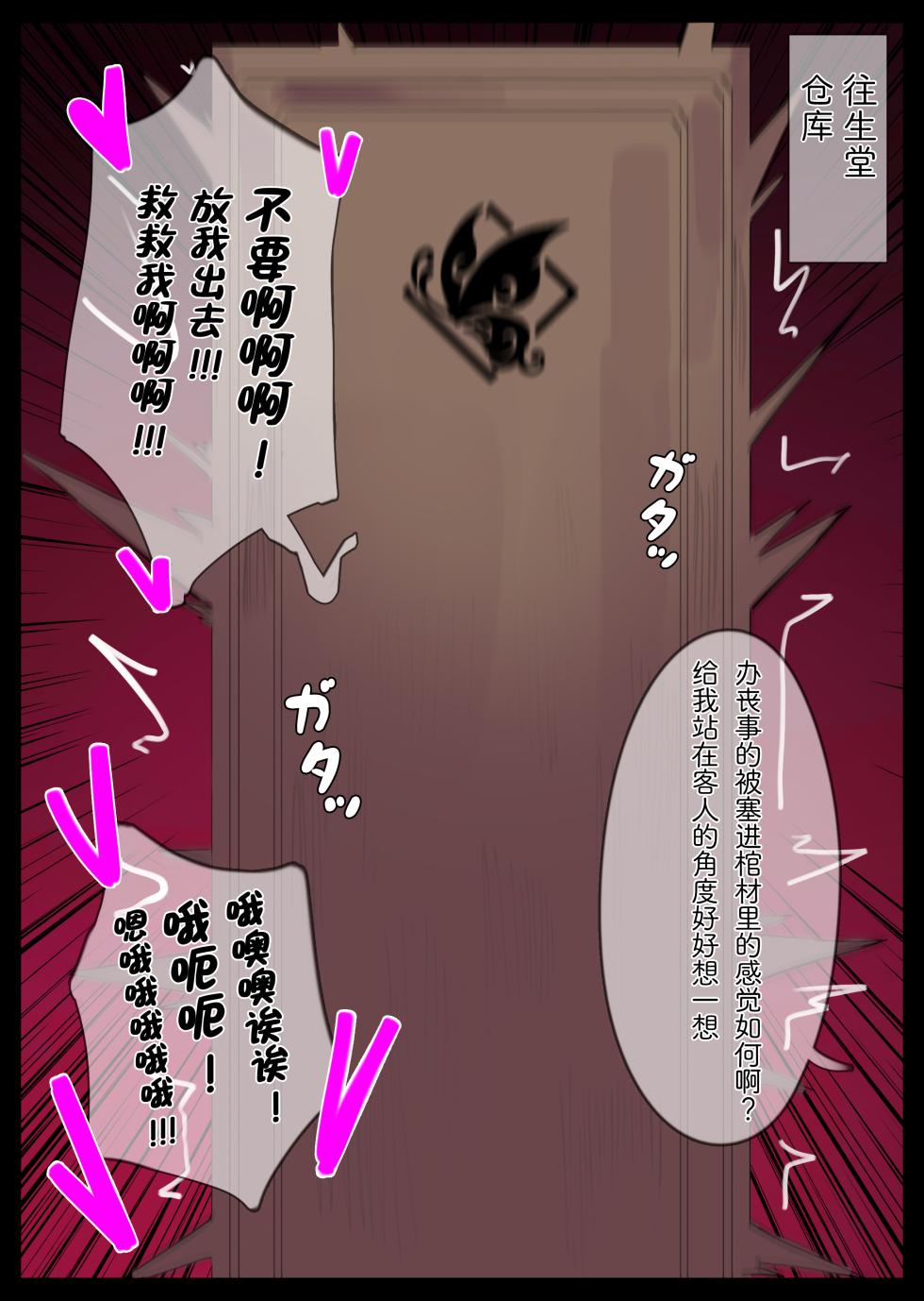 [無名老圖] 原神短篇合集 ［个人用整理中］ - Page 20