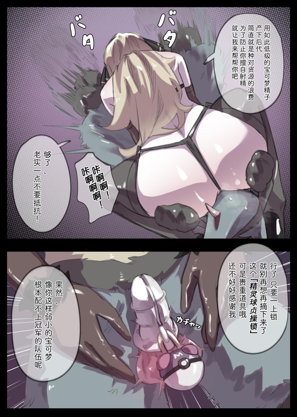 [無名老圖] 各种短篇合集 ［个人整理中］ - Page 37