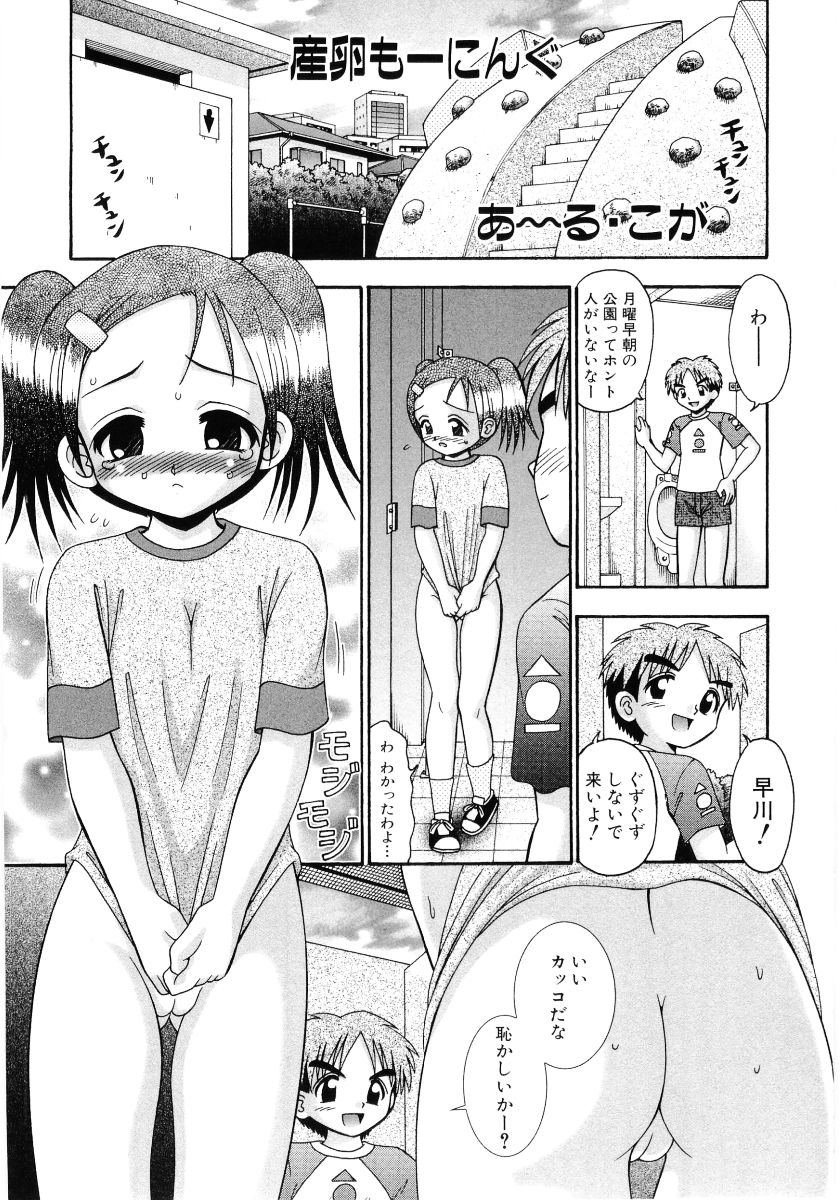 [Anthology] Moe Hime Vol.03 - Page 6