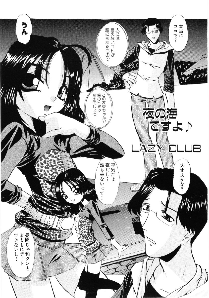 [Anthology] Moe Hime Vol.03 - Page 22