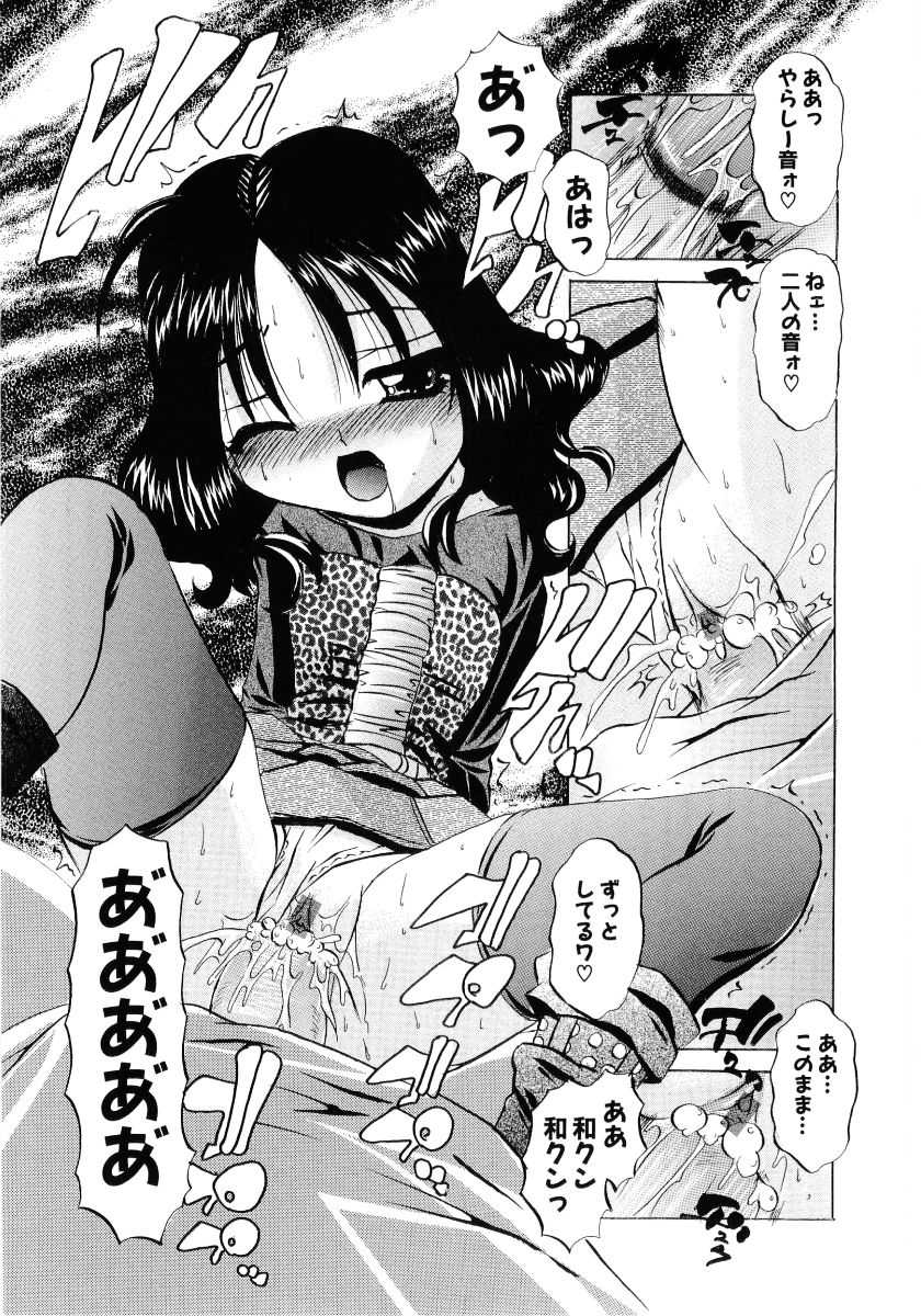 [Anthology] Moe Hime Vol.03 - Page 36