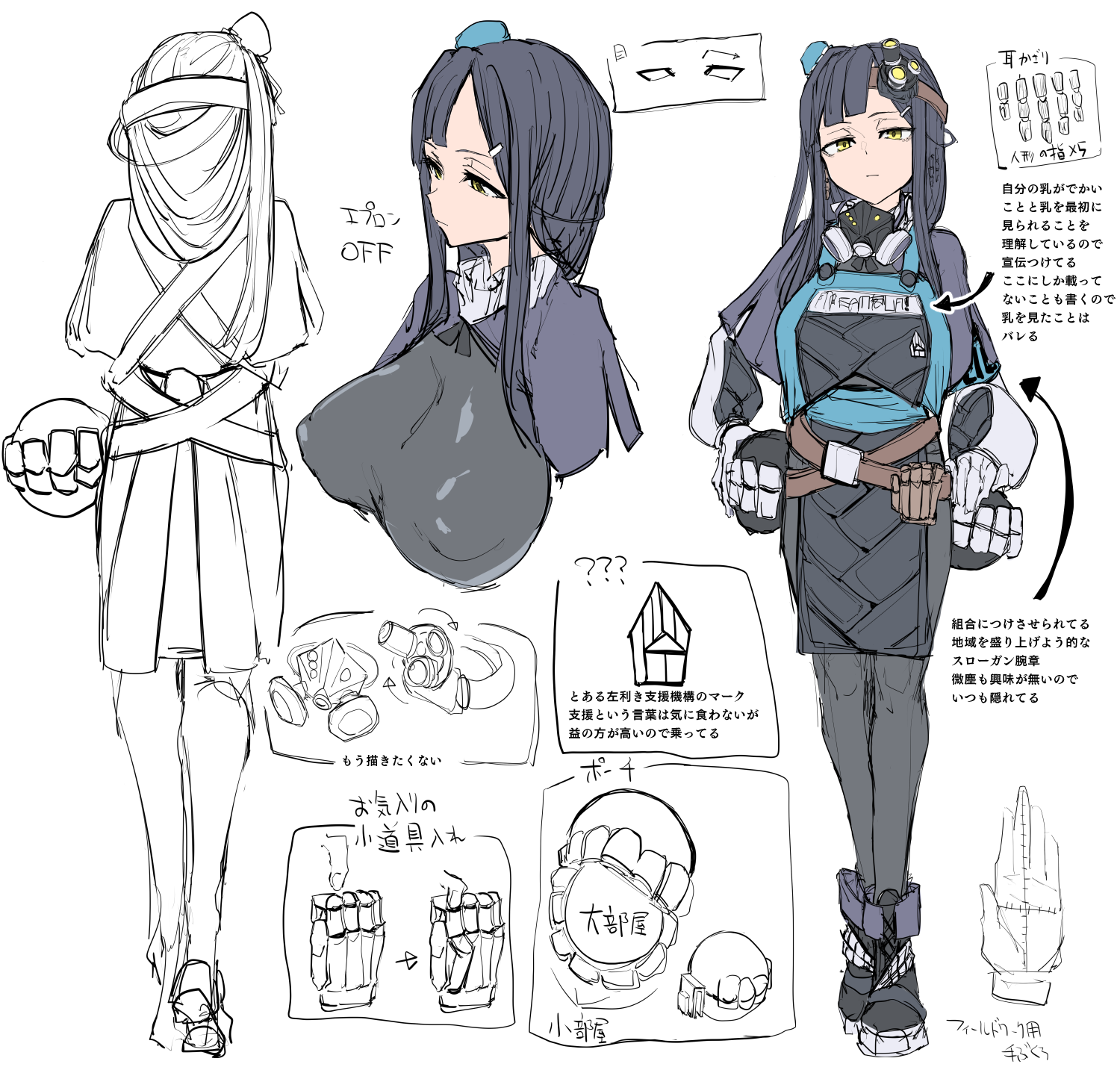 新キャラ日常漫画5枚 - Page 6