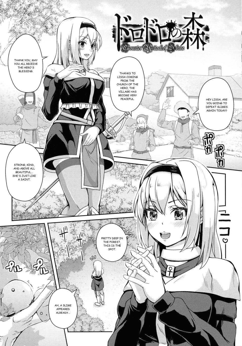 [Aikawa Monako] Dorodoro no Mori (Ningen Yamechau Shoujo-tachi ~Joutai Henkaron~) [English] - Page 1
