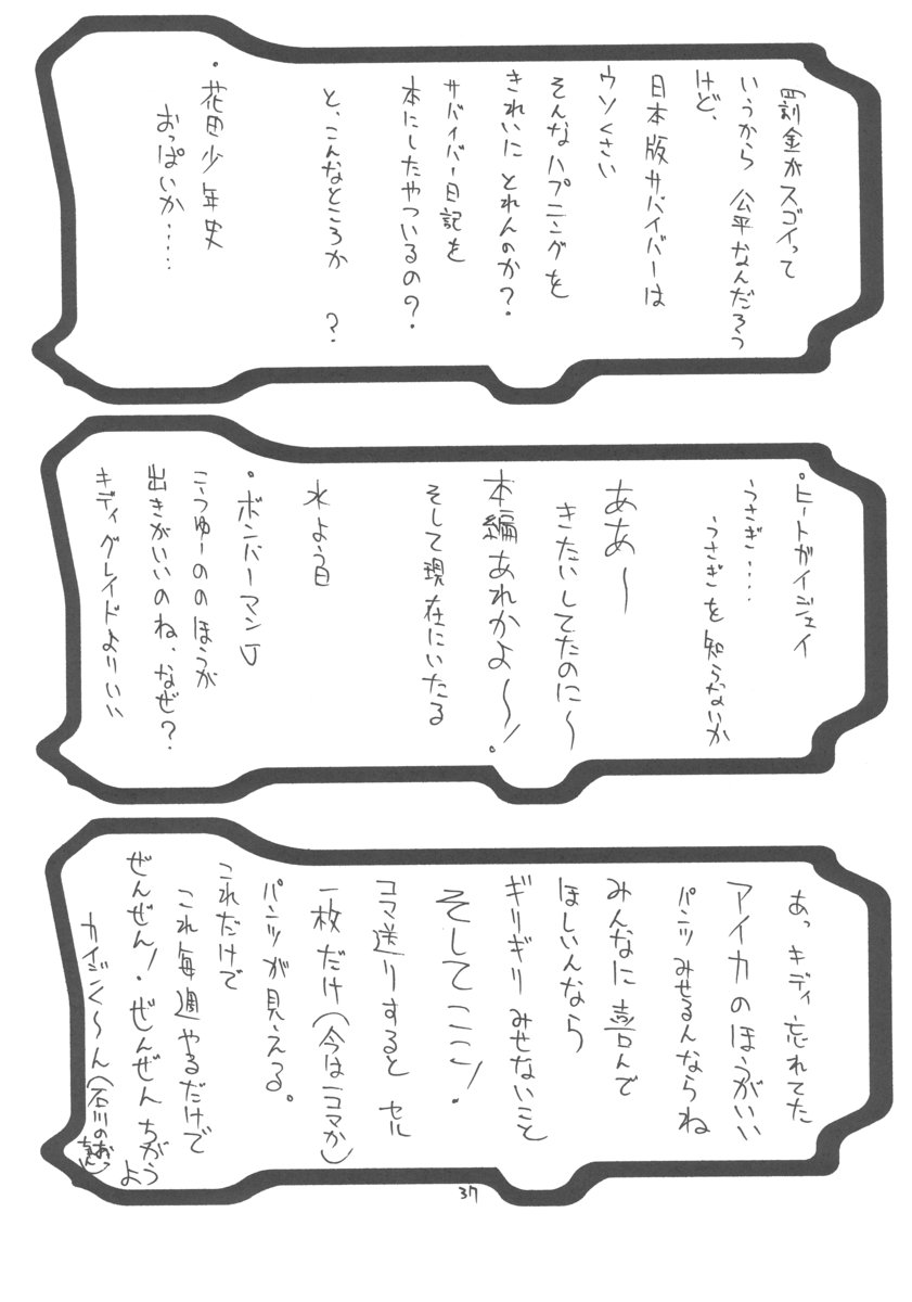 [Doumeki Bararou] Ulitmate Babe [Soul Calibur] - Page 36