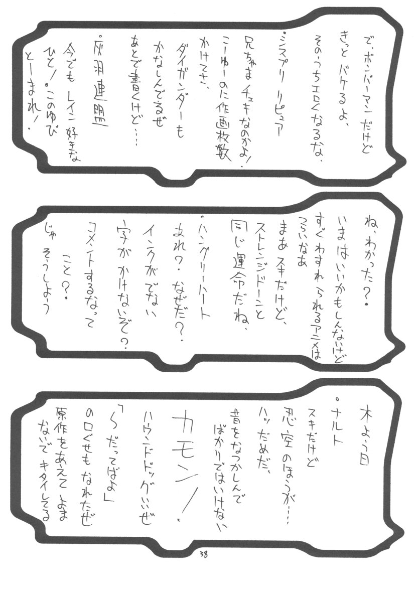 [Doumeki Bararou] Ulitmate Babe [Soul Calibur] - Page 37