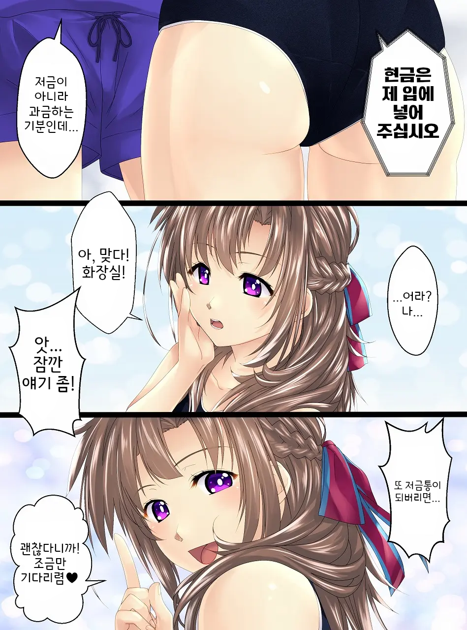 인간저금통제조기III ~엄마가 맡.아.줄.게♥～ - Page 16