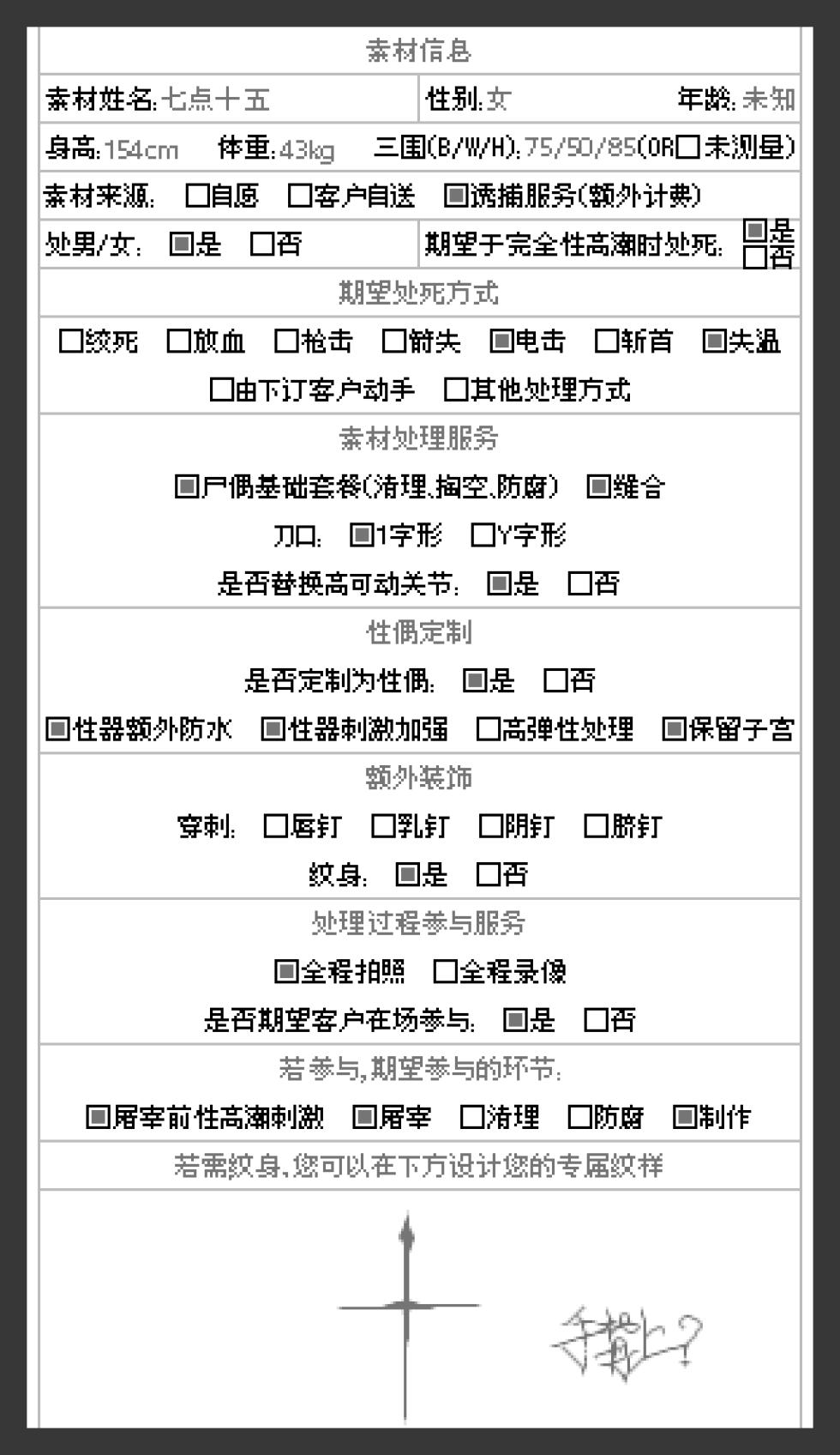 [劇毒拉麵] 7.15 - Page 5