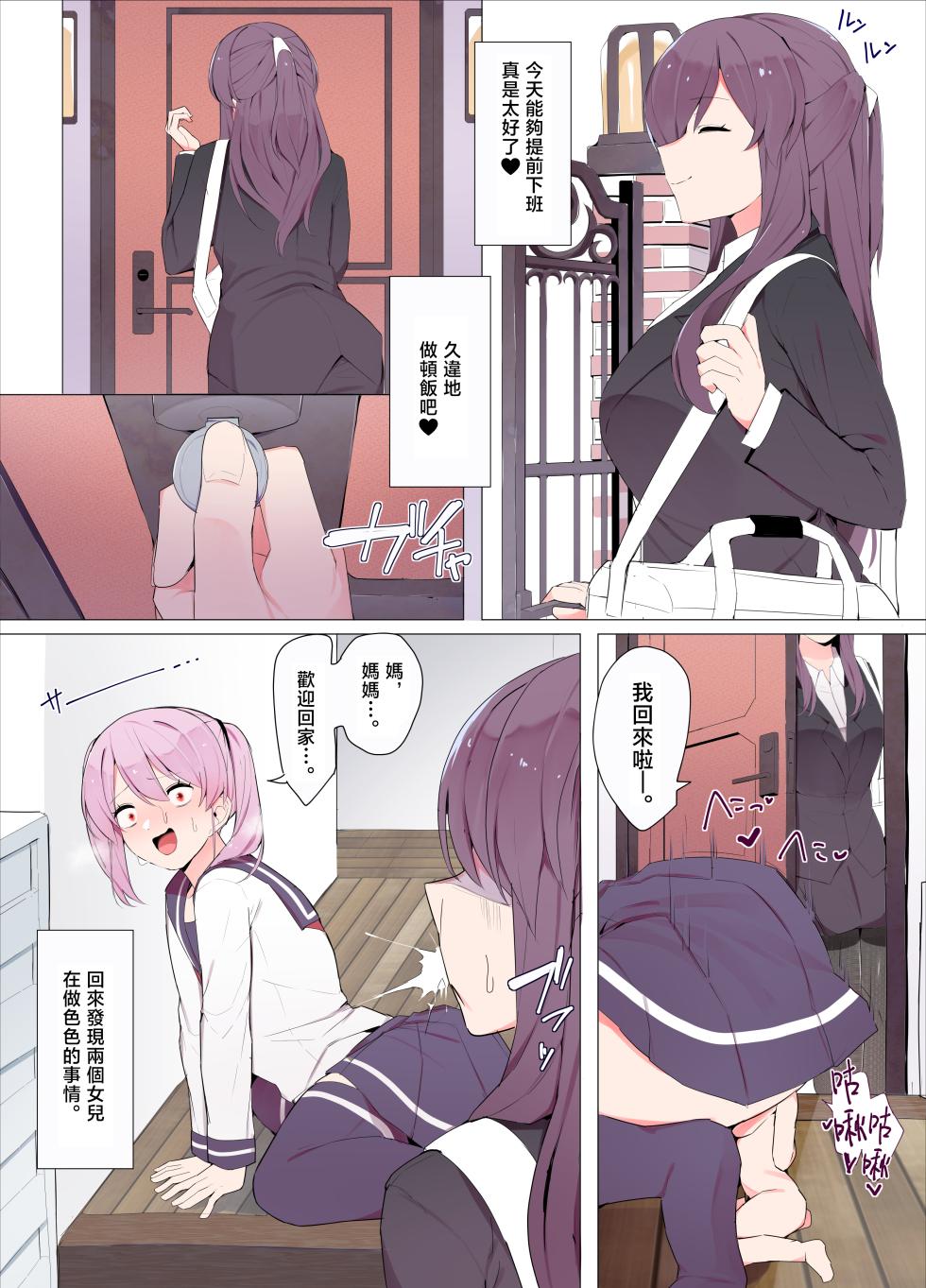 [Odoru London] Sandwich!  [Chinese] [沒有漢化] [Digital] - Page 2