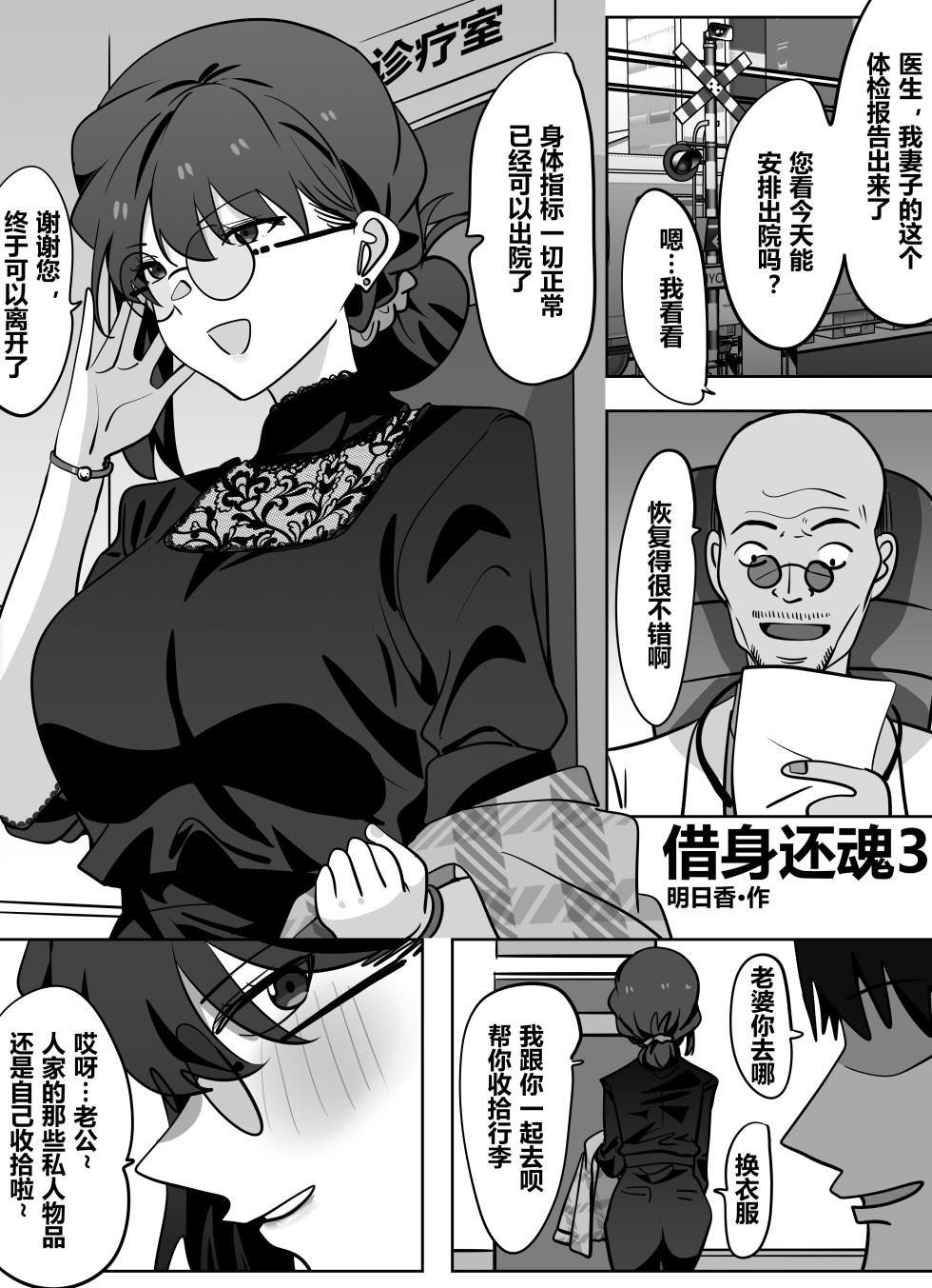 [Hyouisuki] To Return in another Guise 4 - Page 1