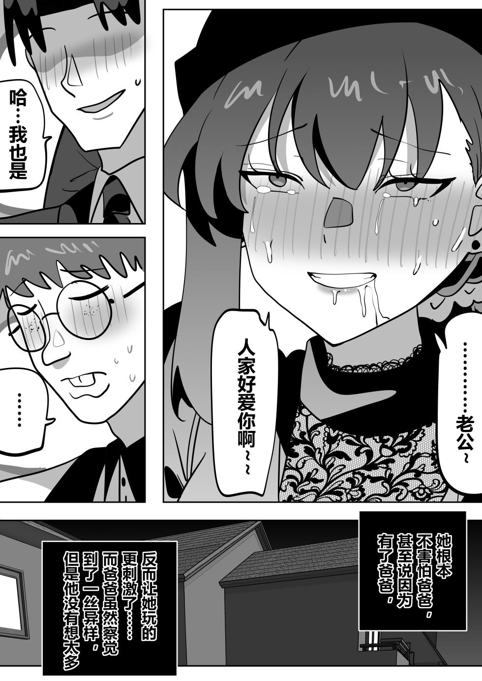 [Hyouisuki] To Return in another Guise 4 - Page 28