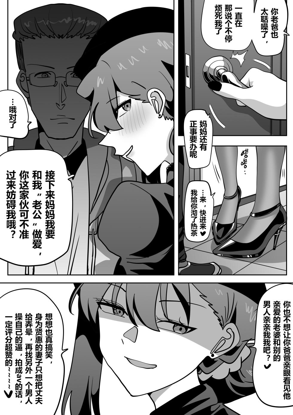 [Hyouisuki] To Return in another Guise 4 - Page 30