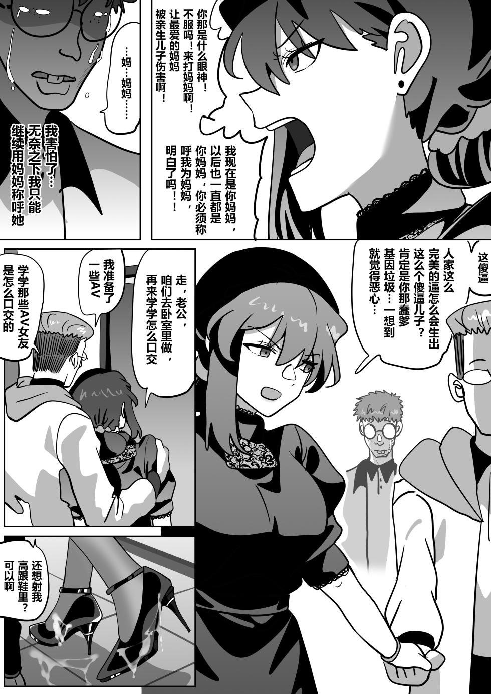 [Hyouisuki] To Return in another Guise 4 - Page 32