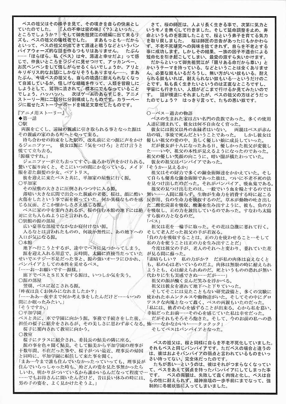 (C59) [Kajishima Onsen (Kajishima Masaki)] Omatsuri Zenjitsu no Yoru Sayonara 20-Seiki (Farewell 20th Century) (Gosenzo San-e | Tenchi Muyo! GXP) - Page 5