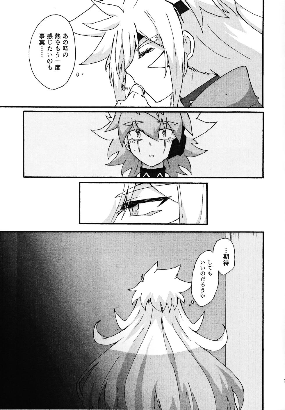 [Kogome yuki (Wappa meshi)] Dear My Lover (Yu-gi-Oh! GO RUSH!!!) - Page 6