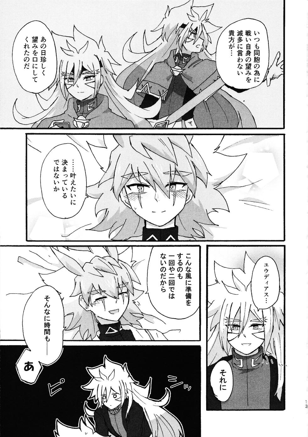 [Kogome yuki (Wappa meshi)] Dear My Lover (Yu-gi-Oh! GO RUSH!!!) - Page 12
