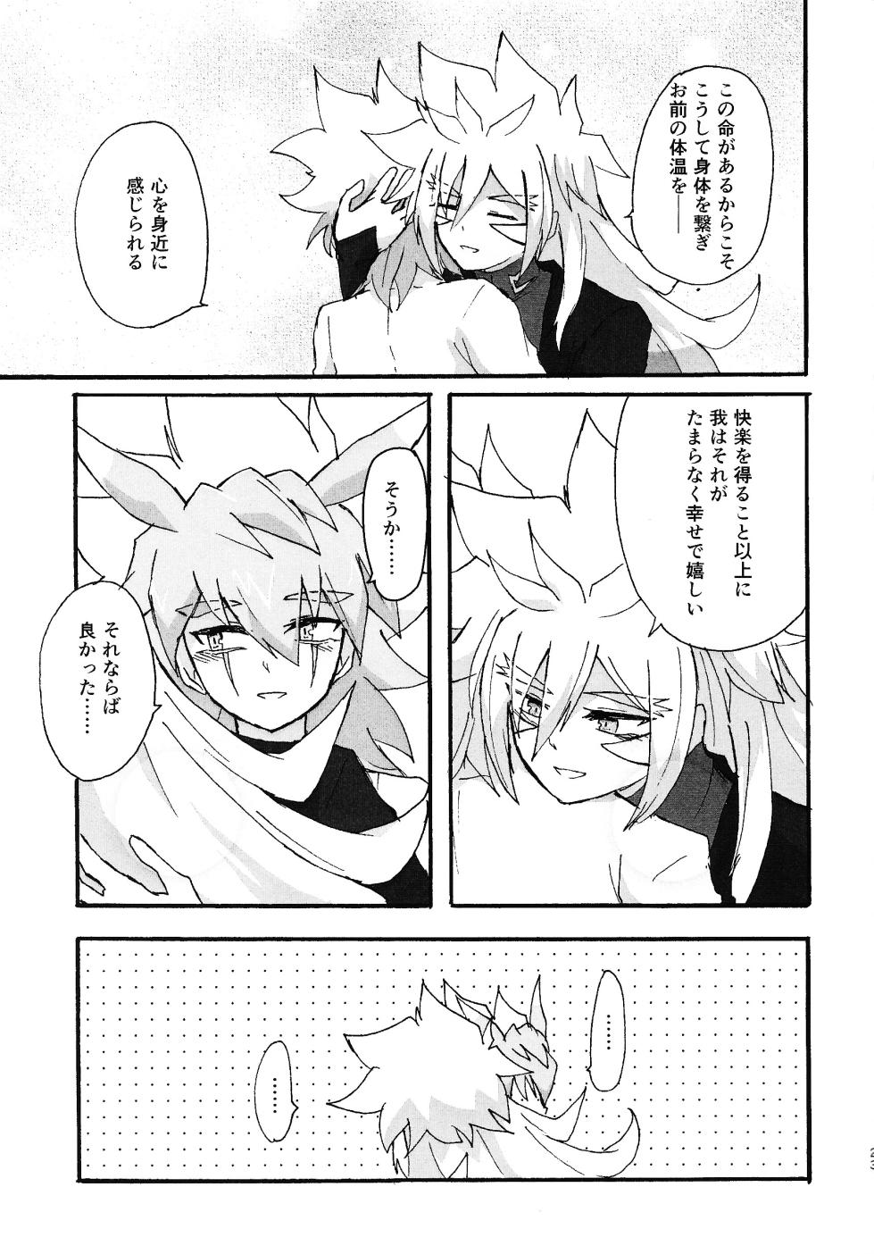 [Kogome yuki (Wappa meshi)] Dear My Lover (Yu-gi-Oh! GO RUSH!!!) - Page 22
