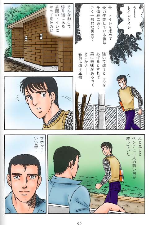 kusomiso technique (color) - Page 2