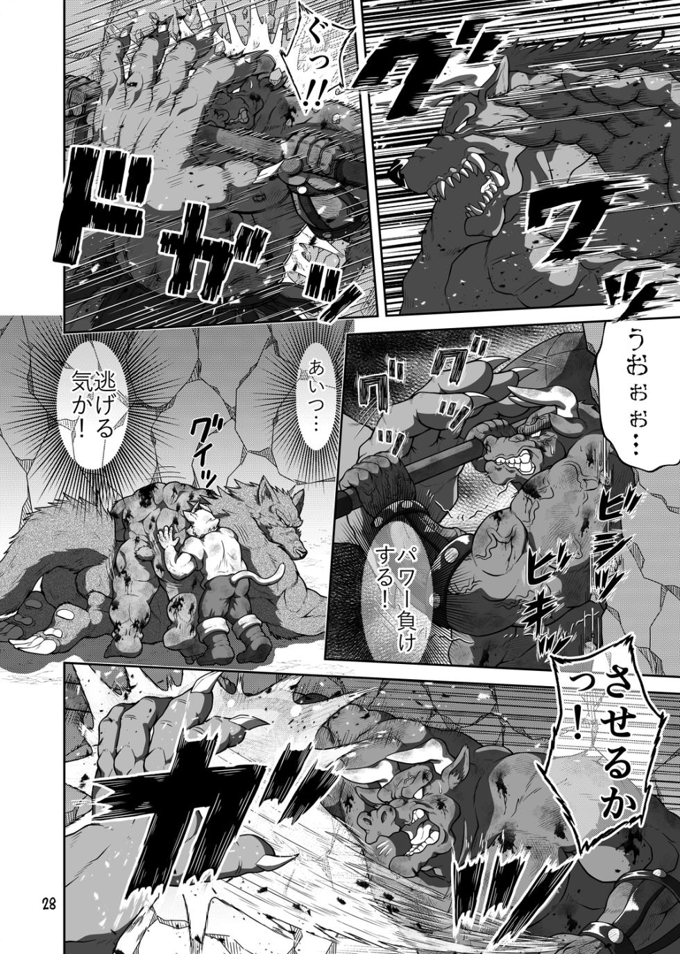 バッツ_マギカ_3.2. - Page 28