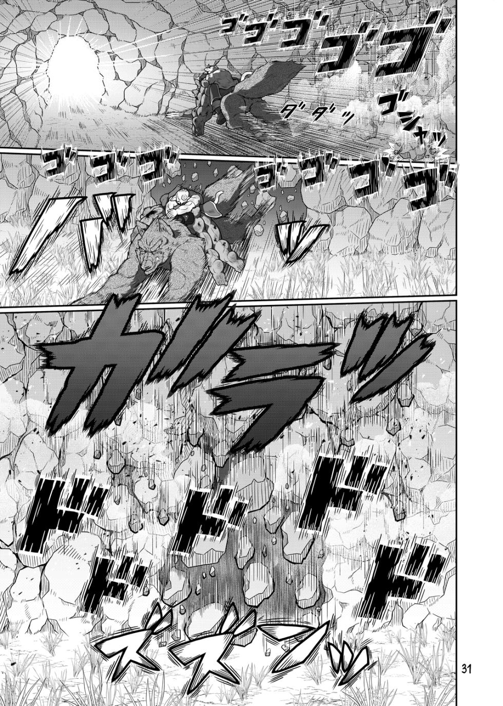 バッツ_マギカ_3.2. - Page 31