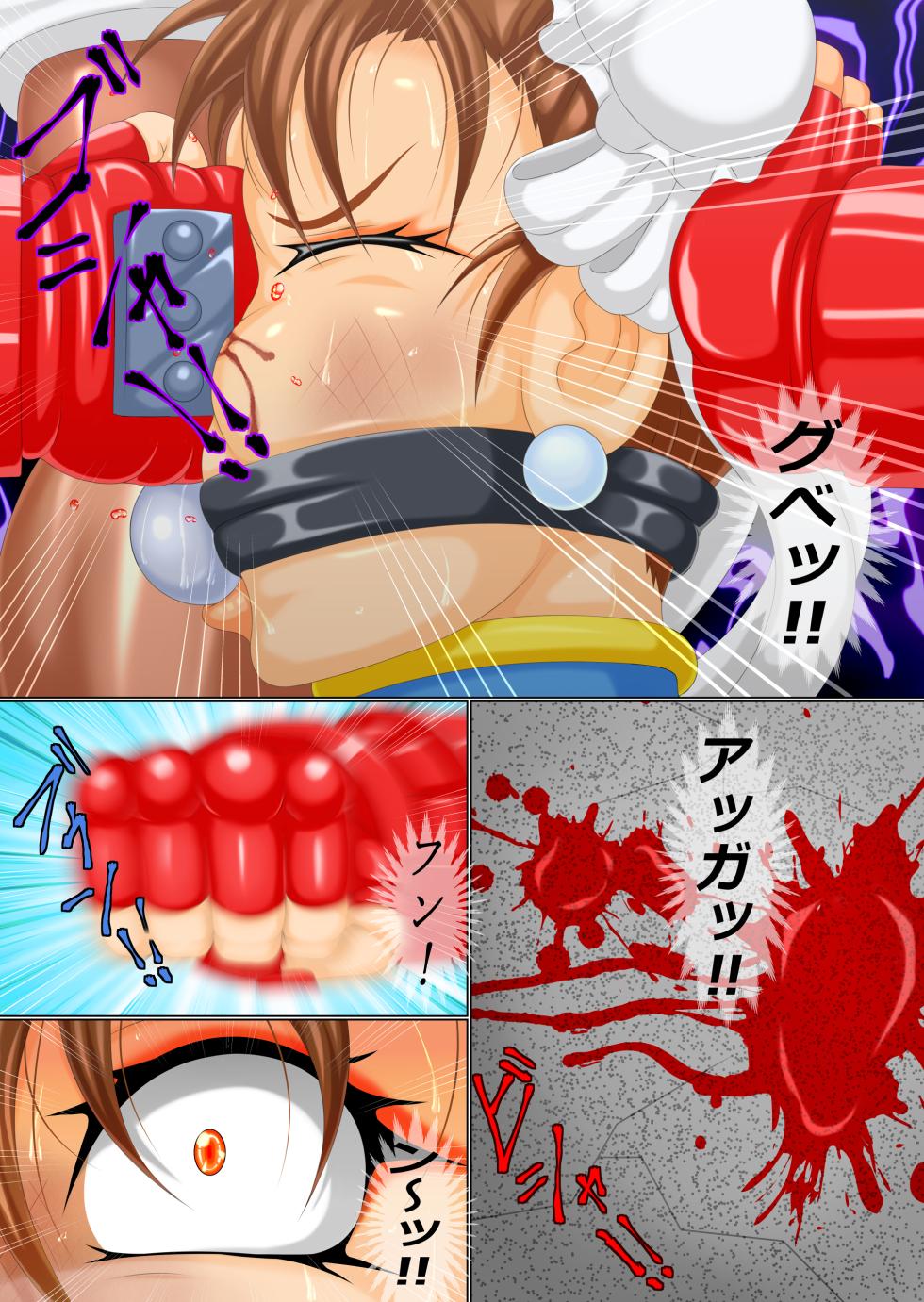 Inquiry prison: Drug investigation confinement Part 1 - Page 11