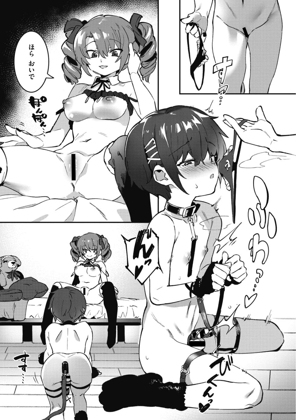 [Nise] Anekatsu de Otoiku! - Page 13