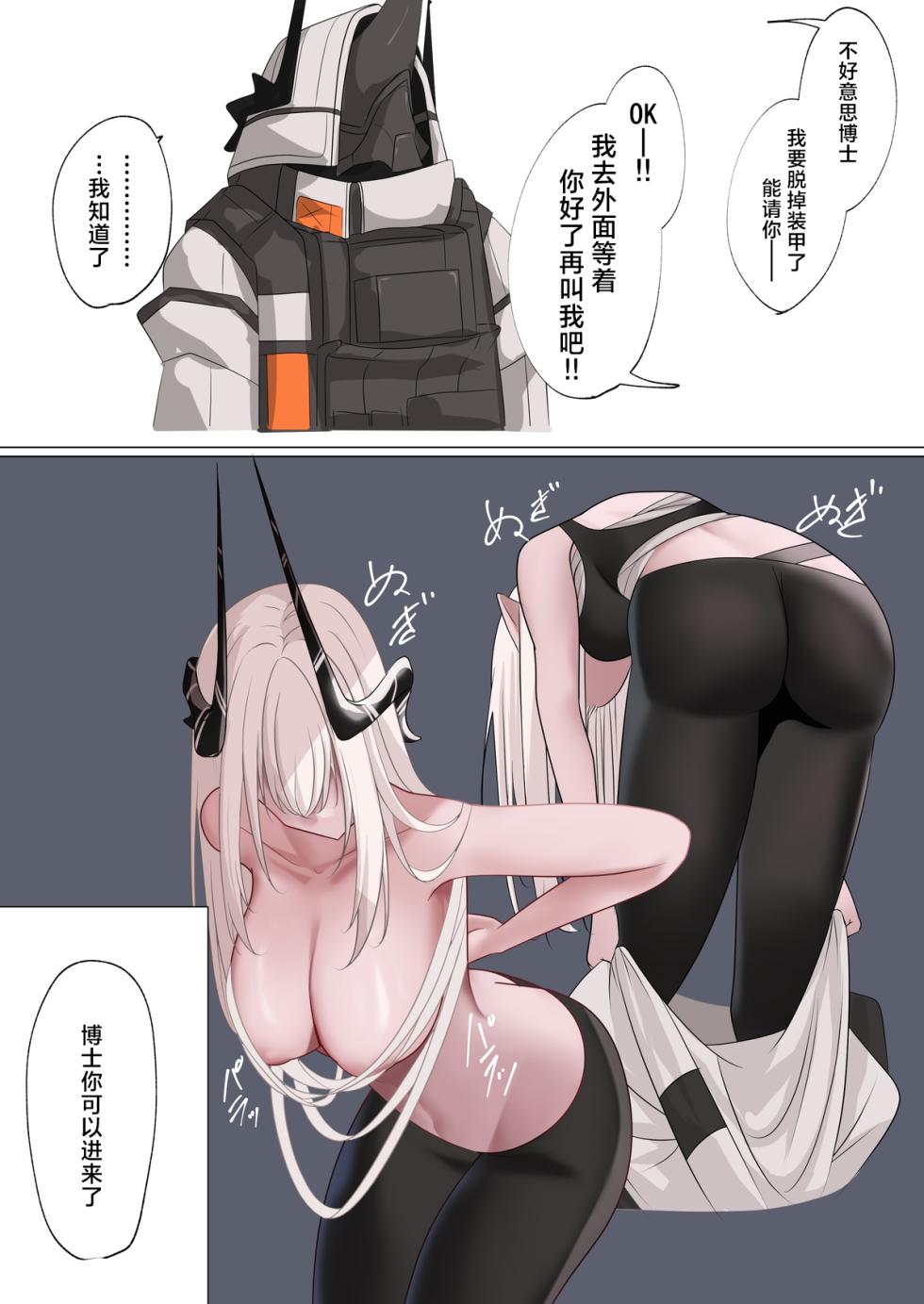 [Fanbox/Pixiv] そんなわたし [Chinese] [角都九阳个人汉化] - Page 4