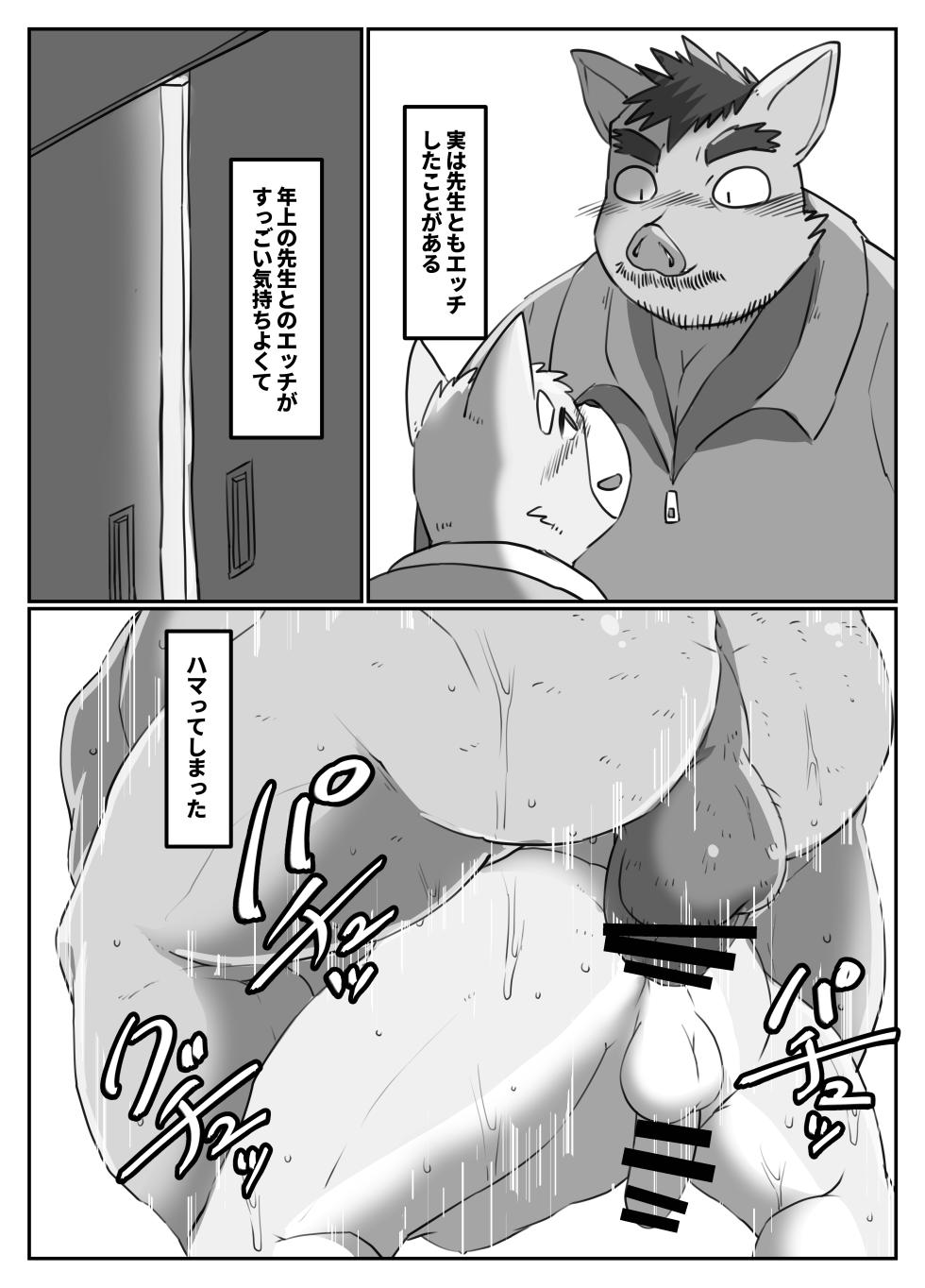 [Rusk07] Bitti Gakusei To Doutei Ossan [Digital] - Page 3